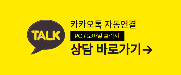 품티켓 정보이용료현금화 카카오톡 상담