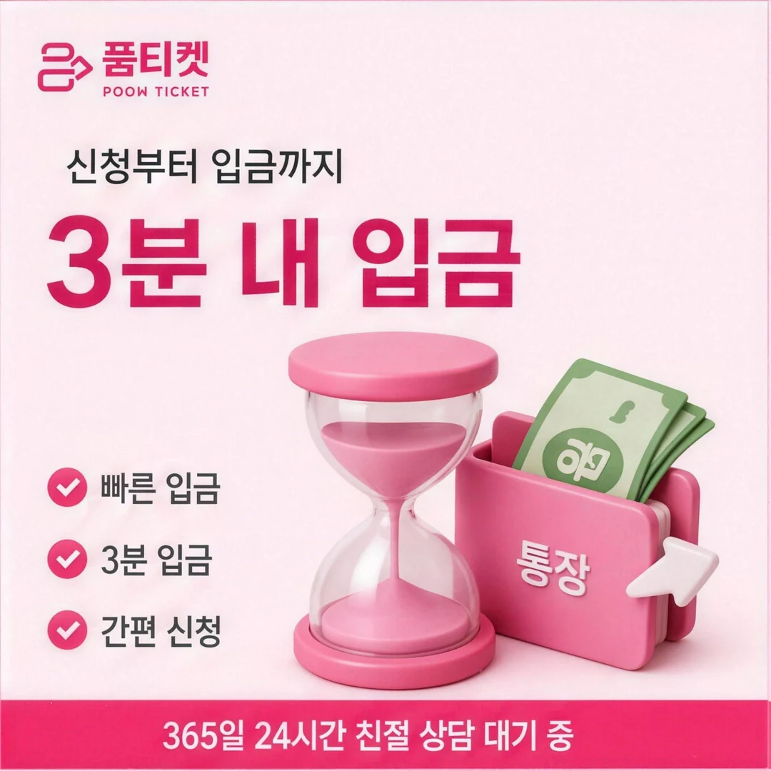 콘텐츠이용료현금화 게임 품티켓