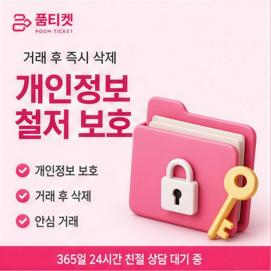KT 콘텐츠이용료현금화 품티켓