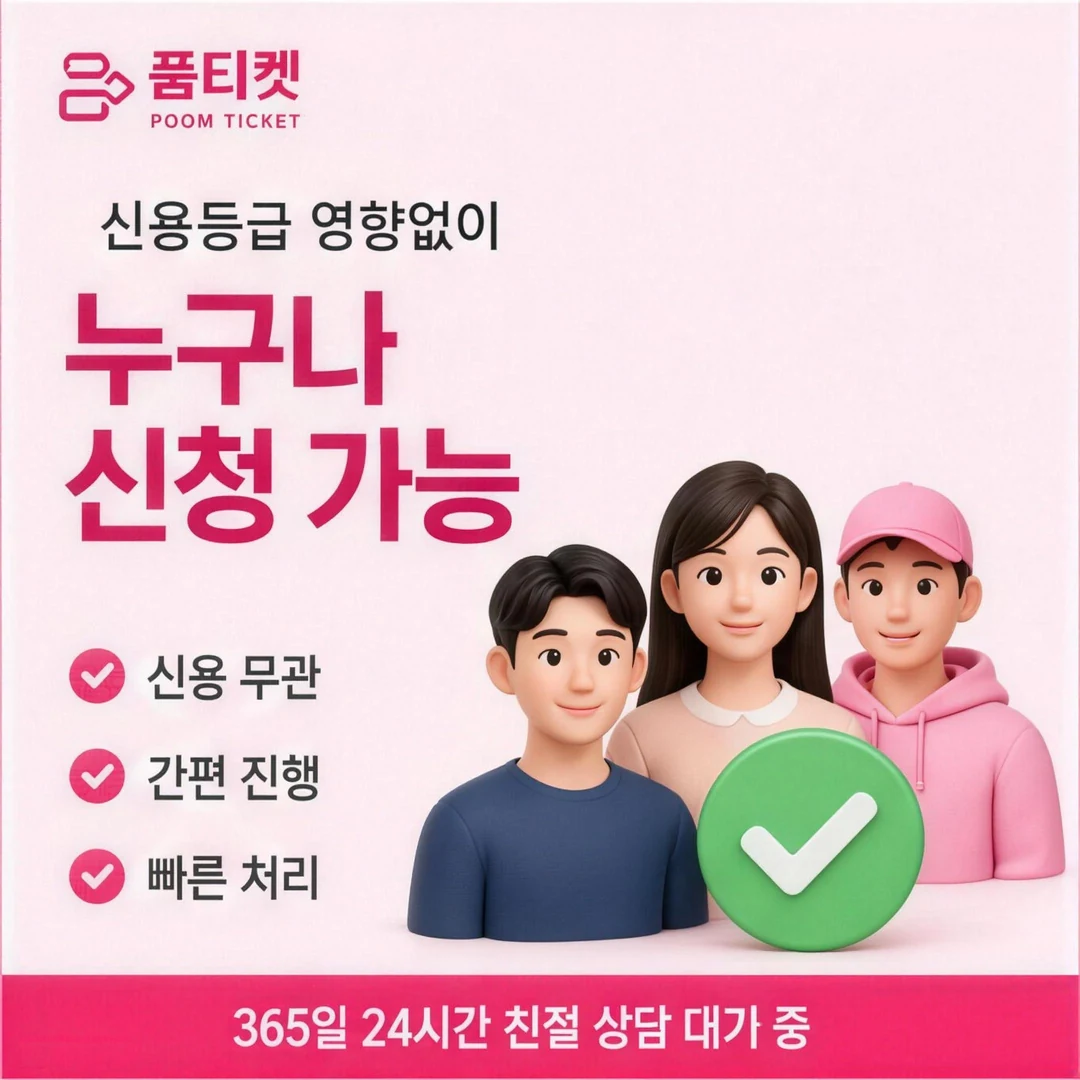 LG 콘텐츠이용료현금화 품티켓