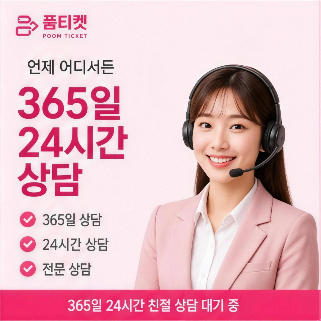 갤럭시 콘텐츠이용료 현금화 품티켓